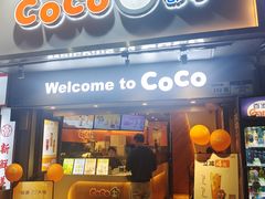 -CoCo都可(白石洲店)