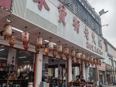 -木货街重庆老火锅(流塘店)