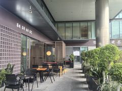 -茗知道茶馆(世博源店)