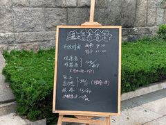 -湛山寺