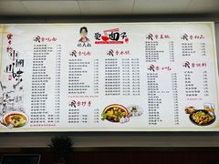 -杨大叔爱面子·四川小吃(岗头店)