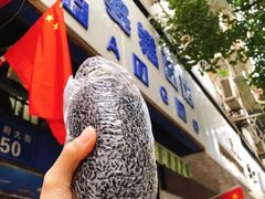 -芳婆糕团店(王府大街店)