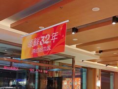 -东方饺子王(新阳路店)