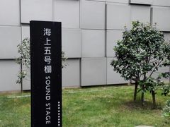 -上海电影制片厂