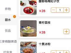 -阿木舂记·特色小吃(平江路店)