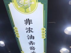 -阿金大白·上海菜馆(新天地店)