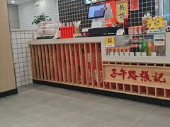 -子午路张记肉夹馍(兵马俑店)