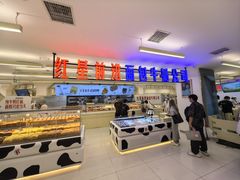 -红星前进面包牛奶公司(君太店)