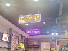 -廣九广味食堂-猪肚鸡火锅(曼哈顿店)