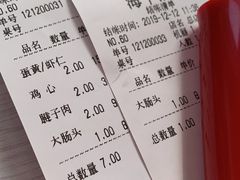 -海平馄饨(逍遥二路店)