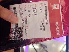 横店影城(东胜广场店)-横店电影城横影巨幕S-PLUS(港悦广场店)