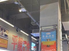-肥韬茶餐厅(海上世界店)