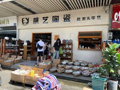 -南泰百货批发市场