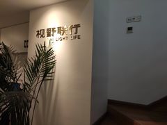 -视野联行眼镜(西站中天健广场店)