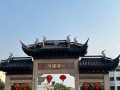 -金典银峰老鹅馆·昆山菜(亭林公园店)