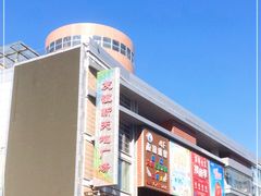 -友谊新天地广场(金街店)