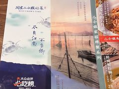 -周家二小姐的菜(西津渡店)