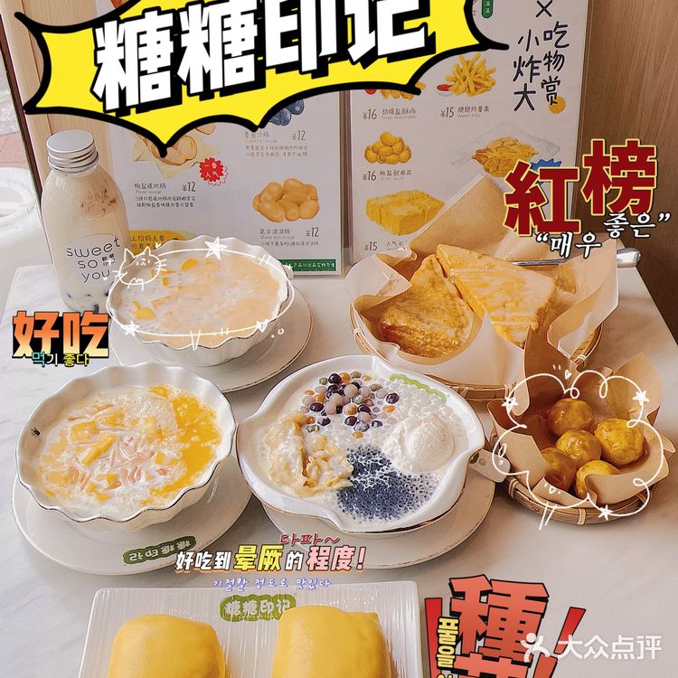 东莞探店/火爆全网的榴莲糖水店 满满全是料 