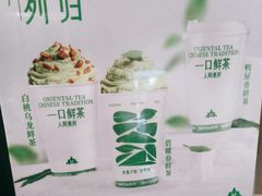 -森茶(湛江万达店)