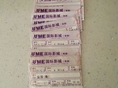 -UME影城(南通中南CBD店)