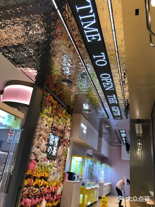 奈雪的茶(时代天街店)门面图片