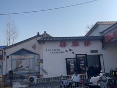 -蒋家桥饺面店(广陵路店)