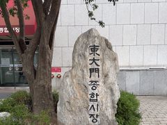 -东大门市场