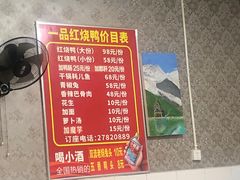 -一品红烧鸭特色川菜(三岔湖店)