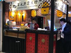 -深水井老冰粉(解放碑英利大融城店)