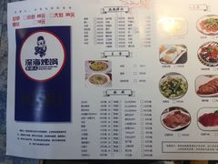 菜单-老厨人深海炖锅(江宁文鼎店)