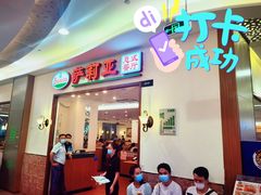门面-萨莉亚意式餐厅(深圳北站店)