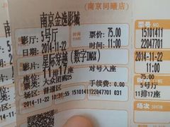 android_upload_pic-金逸影城(光美江宁IMAX店)