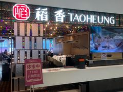-稻香·金奖烧鹅·35年老字号(IFS国金中心店)