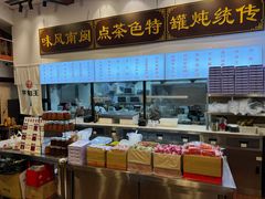 -芋包王闽南茶楼(八市店)
