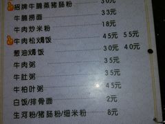 菜单-牛一煲美食(江高店)