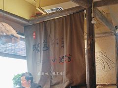 -泥糊破店小酒馆·团建聚餐(南京西路店)