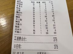 -金生隆(六铺炕店)