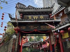 -亮欢寨(凯里总店)