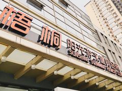 -梧桐阳光国际游泳健身会所(亚运村店)