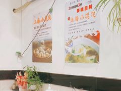 -炉旺斋上海小笼包·小馄饨