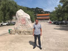 -藏山旅游风景区