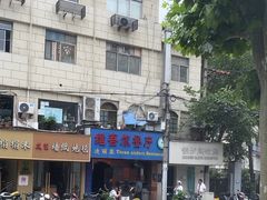 -维吾尔餐厅(宜山路店)