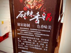 -集草轩·重庆麻辣烤鱼(西湖道店)