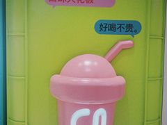 -gleeglee乐溢亦茶(合生汇店)