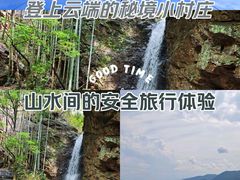 -大余丫山旅游度假区