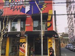 -RGF(巨鹿路店)