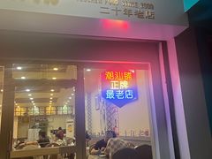 -潮汕铺老店(甜水井店)