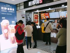 -桂桂茶(恒基名人店)