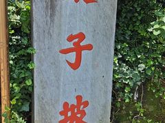 -武当山风景区