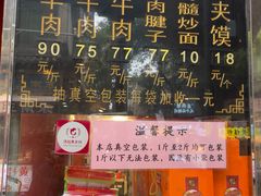 -刘纪孝腊牛羊肉(北广济街店)